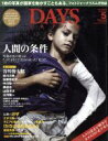 【中古】 DAYS　JAPAN(5　Vol．12　No．5　2015　MAY) 月刊誌／デイズジャパン
