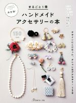 日本ヴォーグ社販売会社/発売会社：日本ヴォーグ社発売年月日：2019/07/13JAN：9784529059060