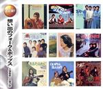  想い出のフォーク＆ポップス　1966－1970（2CD）／（オムニバス）