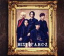 【中古】 BEST OF A.B.C−Z(初回限定盤B)−Variety Collection−(Blu−ray...