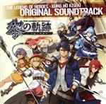 【中古】 英雄伝説 黎の軌跡オリジナルサウンドトラック／（ゲーム ミュージック）