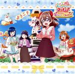 【中古】 『映画デリシャスパーティ プリキュア 夢みる お子さまランチ!』同時上映『わたしだけのお子さまランチ』主題歌シングル/後本萌葉/北川理恵/Machico