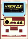 【中古】 ゲームセンターCX DVD－BOX19／有野晋哉