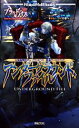 【中古】 人鬼血盟RPGブラッドパス拡張ワールドブック アンダーグラウンド・ファイル Role & Roll Books/からすば晴(著者),N.G.P.(著者)