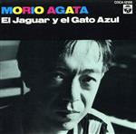 【中古】 バンド・ネオンの豹と青猫／あがた森魚