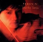 【中古】 パガニーニ「24のカプリース」／千住真理子