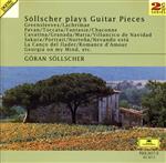 【中古】 ギター小品集／イェラン・セルシェル