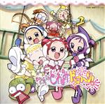 【中古】 おジャ魔女どれみドッカ〜ン!/(アニメーション)