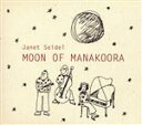【中古】 マナクーラの月/ジャネット・サイデル(p),チャック・モーガン(g、ukulele),デヴィッド・サイデル(b)