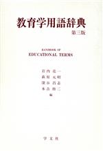 楽天市場】トレーニング用語辞典の通販