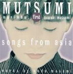 【中古】 MUTSUMI～Songs　from　Asia／通崎睦美