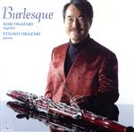 【中古】 ブルレスケ／岡崎耕治（fg）,岡崎悦子（p）