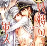 【中古】 妓楼の軍人／アニメ／ゲーム