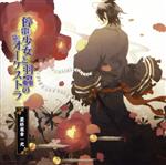 【中古】 停電少女と羽蟲のオーケストラ　最終楽章:光／櫻井孝宏,竹内順子,平田広明,沢城みゆき,田中敦子