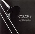 郡恭一郎　神永睦子（tb／p）販売会社/発売会社：CRYSTON(（株）オクタヴィア・レコード)発売年月日：2017/08/23JAN：4526977811372シエナ・ウインド・オーケストラやアンサンブルなど多岐に渡って活躍するトロンボーン奏者、郡恭一郎のCRYSTON第2弾ソロ・アルバム。トロンボーンの魅力を存分に凝縮されたバラエティに富んだ楽曲達が並ぶ。　（C）RS