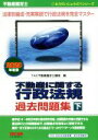 TAC株式会社(編者)販売会社/発売会社：TAC発売年月日：2019/07/14JAN：9784813284581