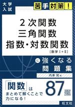 内津知(著者)販売会社/発売会社：旺文社発売年月日：2019/07/16JAN：9784010346082