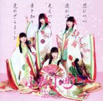 Idol Name: Ta Line - 【中古】 伝説小町（パターンC）／小野小町