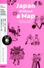 【中古】 Japan　Without　a　Map：Yokohama，Hiroshima　and　Other　Places NHK　CD　BOOK 語学シリーズ　Enjoy　Simple　English　Readers／NHK(編者),ダニエル・