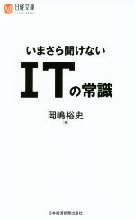 ֥å ŷԾŹ㤨֡š ޤʹʤITξＱ ʸ1409͵(ԡפβǤʤ79ߤˤʤޤ