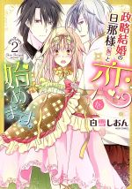 白雪しおん(著者)販売会社/発売会社：宙出版発売年月日：2019/07/17JAN：9784776749721