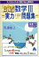 【中古】 合格！数学III実力UP！問題集　改訂3 スバラシクよく解けると評判の／馬場敬之(著者)