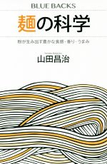 山田昌治(著者)販売会社/発売会社：講談社発売年月日：2019/07/18JAN：9784065167458