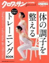 【中古】 大人の女性のトレーニン