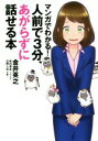 金井英之(著者),石野人衣,秋内常良販売会社/発売会社：すばる舎発売年月日：2019/07/18JAN：9784799108253