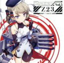 【中古】 TVアニメーション『アズールレーン』キャラクターソングシングル Vol.5 Z23/Z23(CV.阿部里果)