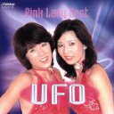 【中古】 ピンク・レディー ベスト UFO/ピンク・レディー