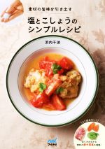 浜内千波(著者)販売会社/発売会社：マイナビ出版発売年月日：2019/07/18JAN：9784839969851