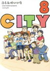 【中古】 CITY(8) モーニングKC／あらゐけいいち(著者)