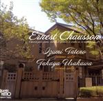 舘野泉（p）,浦川宜也（vn）販売会社/発売会社：LeavesHMO(ラッツパック・レコード（株）)発売年月日：2020/06/01JAN：4524505345078二人の巨匠が協奏した幻の名演が今60年の時を経て蘇る。 (C)RS