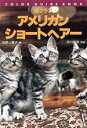 高野八重子(著者),井川俊彦販売会社/発売会社：誠文堂新光社/ 発売年月日：1995/12/06JAN：9784416795262