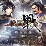 【中古】 戦国IXA　戦人奏乱－出陣－／（ゲーム・ミュージック）,PAX　JAPONICA　GROOVE（音楽）,水田直志（音楽）,鈴木光人（音楽）