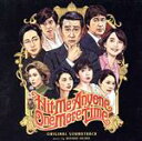 【中古】 「記憶にございません!」オリジナル・サウンドトラック/荻野清子(音楽),中井貴一