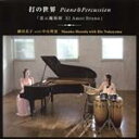 【中古】 打の世界「恋は魔術師 El Amor Bruno」/細田真子/中山理恵