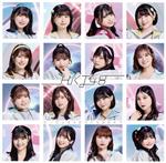 【中古】 ビーサンはなぜなくなるのか？（生産限定スペシャルプライス盤）／HKT48