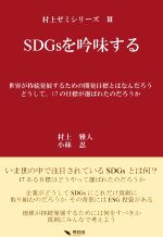 村上雅人(著者),小林忍(著者)販売会社/発売会社：飛翔舎発売年月日：2022/12/15JAN：9784910879024