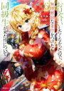 【中古】 お見合いしたくなかったので、無理難題な条件をつけたら同級生が来た件について(6) 角川スニーカー文庫/桜木桜(著者),clear(イラスト)