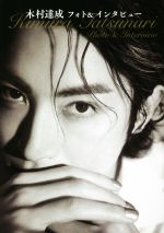 木村達成(著者)販売会社/発売会社：幻冬舎コミックス/幻冬舎発売年月日：2022/12/27JAN：9784344851580