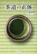 矢部良明(著者)販売会社/発売会社：宮帯出版社発売年月日：2022/12/27JAN：9784801602878