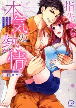 川野タニシ販売会社/発売会社：彗星社