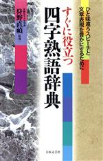 狩野直禎販売会社/発売会社：日本文芸社/ 発売年月日：1997/04/30JAN：9784537018516