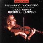 【中古】 ブラームス：ヴァイオリン協奏曲／ギドン・クレーメル