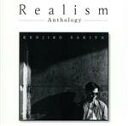 【中古】 Realism～Anthology～／崎谷健次郎