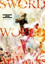 【中古】 ソード・ワールド2.0/2.5 ArtWorks 11th Anniversary/グループSNE