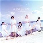 【中古】 たゆたえ、七色（初回限定盤／逆位置ver．）／ARCANA　PROJECT