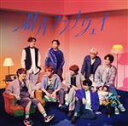 【中古】 群青ランナウェイ(初回生産限定盤2)(DVD付)/Hey! Say! JUMP